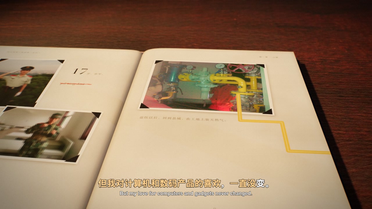 3D书 · 阿杜和那个影响了 · 横屏